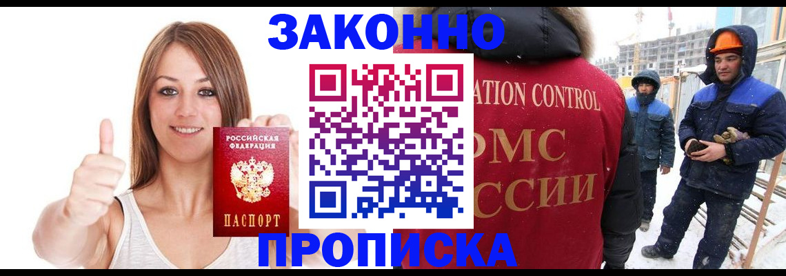 прописка ребенка в Благодарном