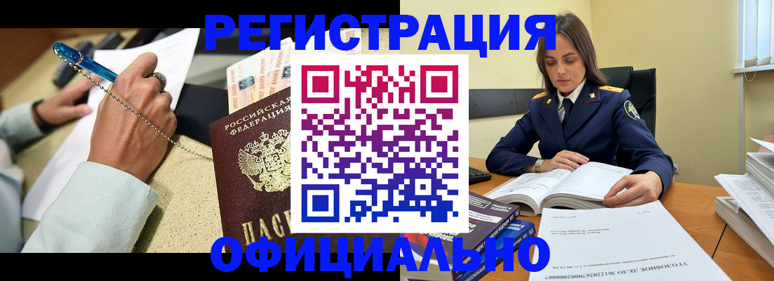 прописка ребенка в Благодарном