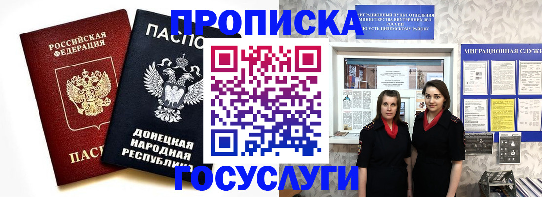 временная регистрация в Благодарном