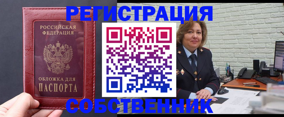 временная регистрация гарантия в Благодарном