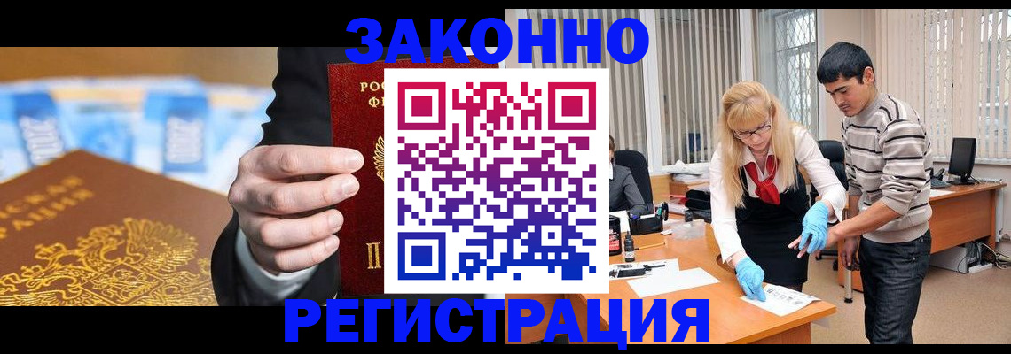 прописка паспорт в Благодарном